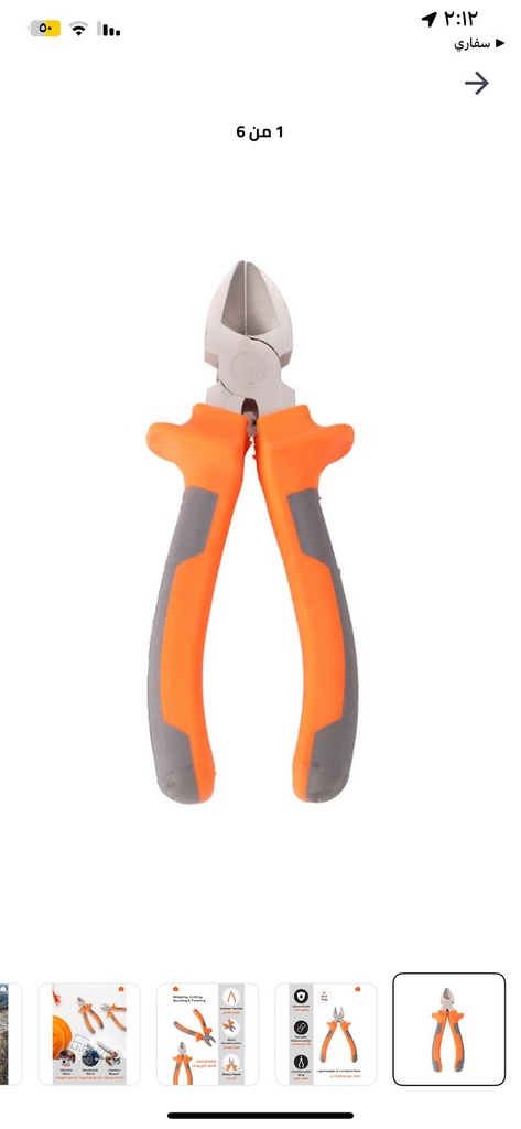 زرادية قطع اسلاك